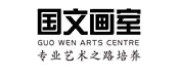 國(guó)文畫(huà)室