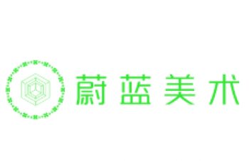蔚藍(lán)美術(shù)