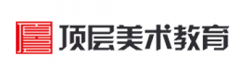頂層美術教育