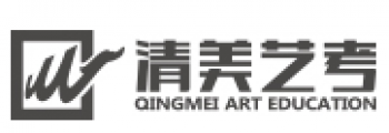 清美藝考美術(shù)
