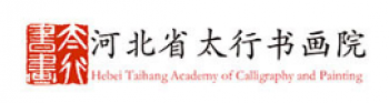 太行書畫院