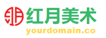 紅月美術(shù)
