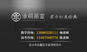 承萌畫(huà)室