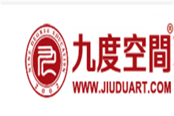 九度空間畫(huà)室