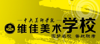 維佳畫(huà)室