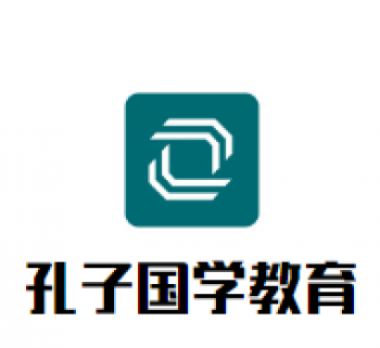 孔子國(guó)學(xué)教育