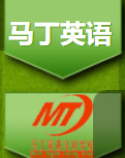 馬丁英語培訓學校