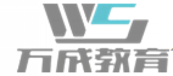 萬成教育