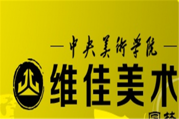 維佳美術(shù)