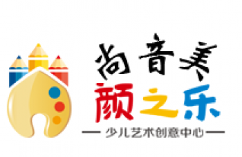 尚音美—顏之樂創意美術