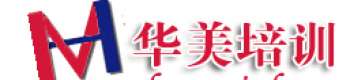 華美培訓中心