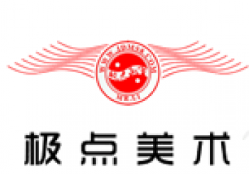 極點美術