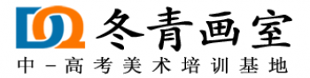 冬青畫室
