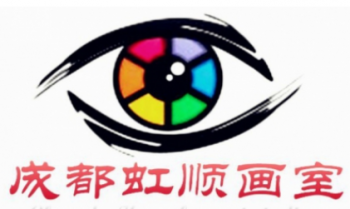 虹順畫室