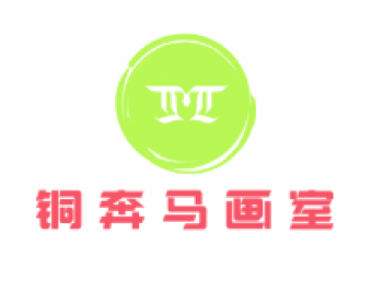 銅奔馬畫(huà)室