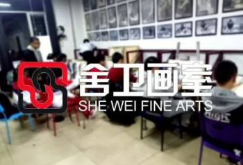 舍衛(wèi)畫室