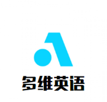 多維英語培訓