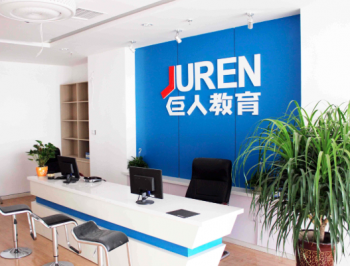 巨人教育產品顛覆升級開啟震撼“全”時代