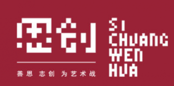 思創(chuàng)畫室