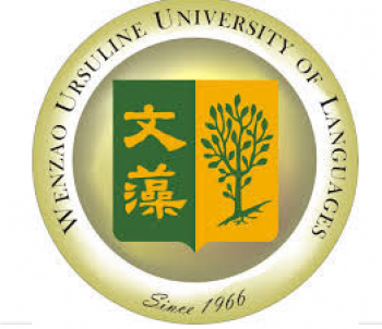 文藻外語大學(xué)