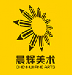 晨輝美術(shù)