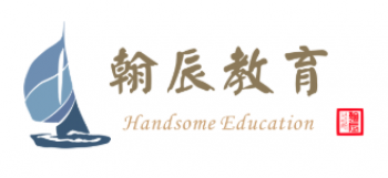 翰辰英語學(xué)校