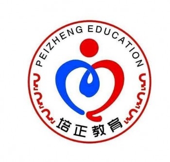 培正教育