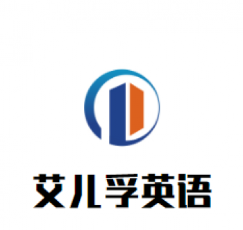 艾兒孚英語