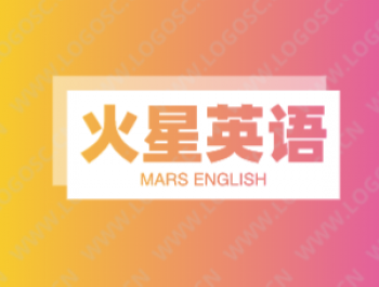 火星英語(yǔ)