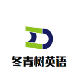 冬青樹英語(yǔ)