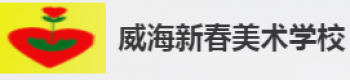 新春美術培訓學校