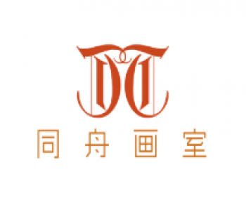 同舟畫室