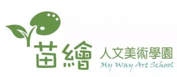 苗繪人文美術學園