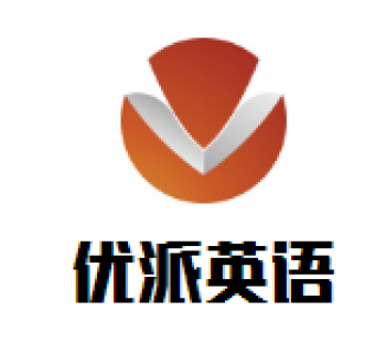 優派英語