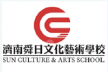 舜日文化培訓學校