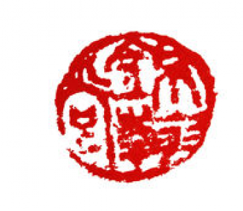 錦翰書畫院