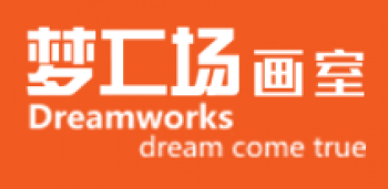 夢工廠畫室