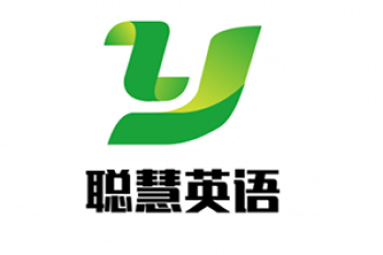 聰慧英語
