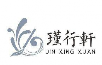 瑾行軒藝術(shù)教育