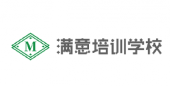 滿意培訓(xùn)學(xué)校