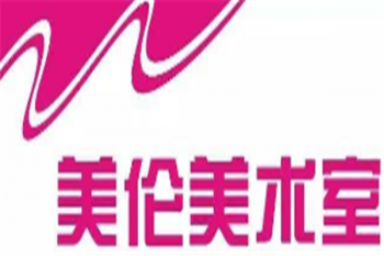 美倫美術