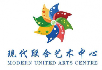 現(xiàn)代聯(lián)合藝術(shù)中心