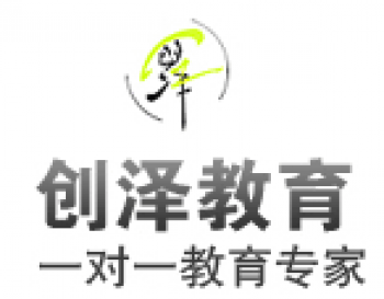創澤教育