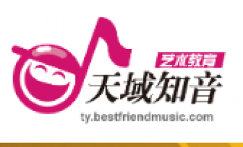天域知音藝術(shù)教育