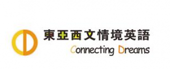 東亞西文培訓中心