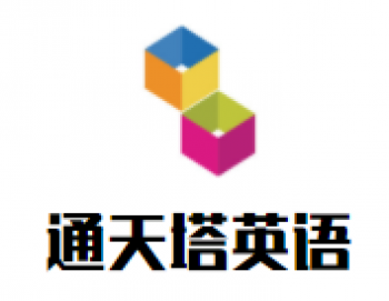 通天塔英語(yǔ)