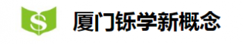 鑠學新概念