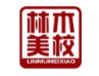 林木美術(shù)