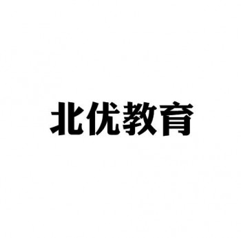 北優教育