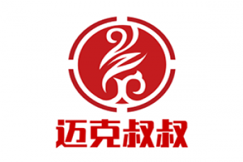 邁克叔叔英語(yǔ)